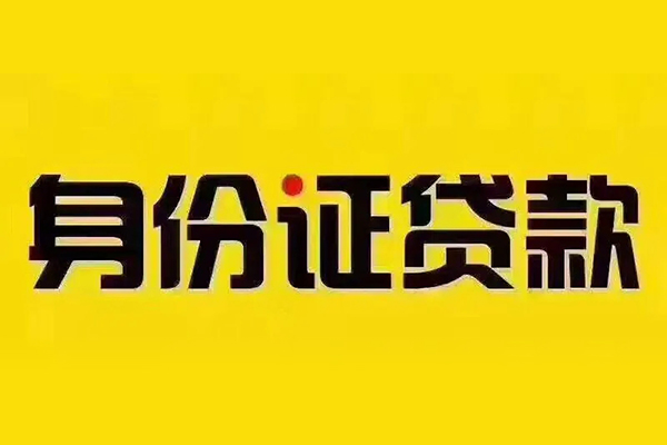 深圳空借借钱网