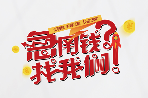 深圳空借民间私人借款