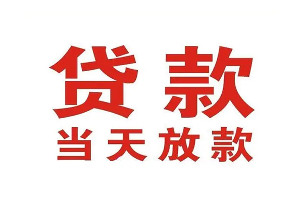 深圳空借急需借钱