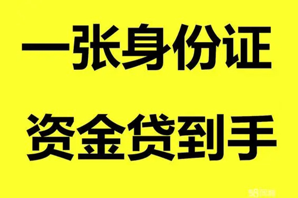 深圳空借信用贷款办理