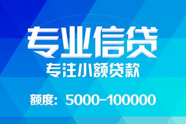 深圳空借贷款个人贷款