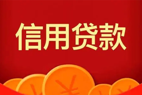 深圳空借私人借贷不查征信