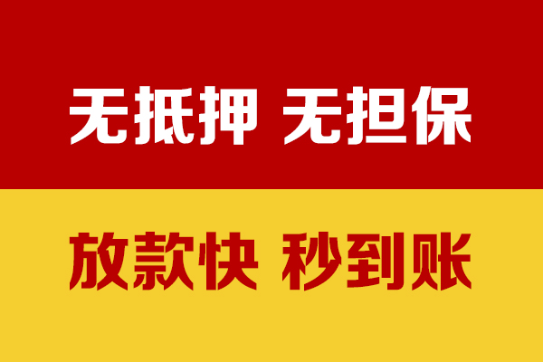 深圳空借小额贷款正规的