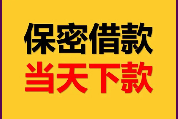 深圳空借私借空放免费上门