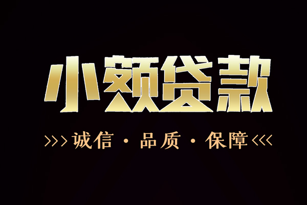 深圳空借急需借钱可以找我