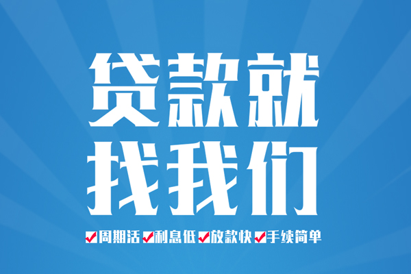 深圳空借民间贷款