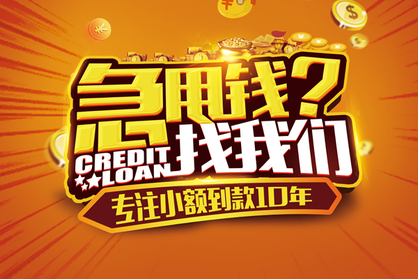 深圳空借私借短借