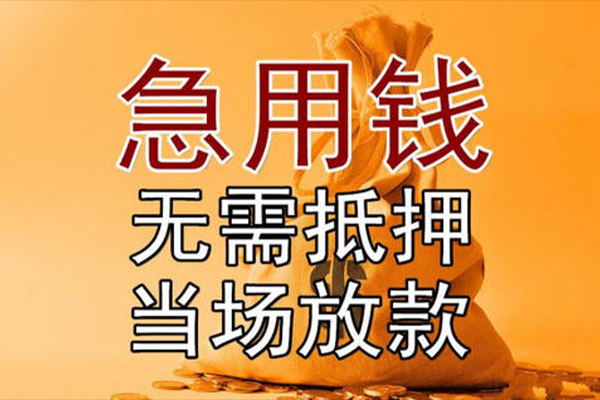 深圳空借空放私人借钱