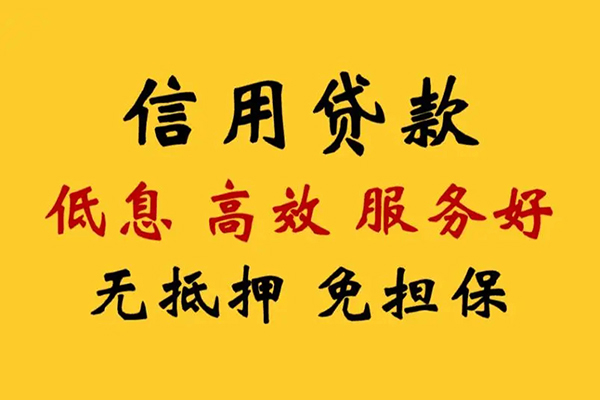 深圳空借个人小额贷款