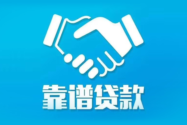 深圳空借地区公积金信用贷款