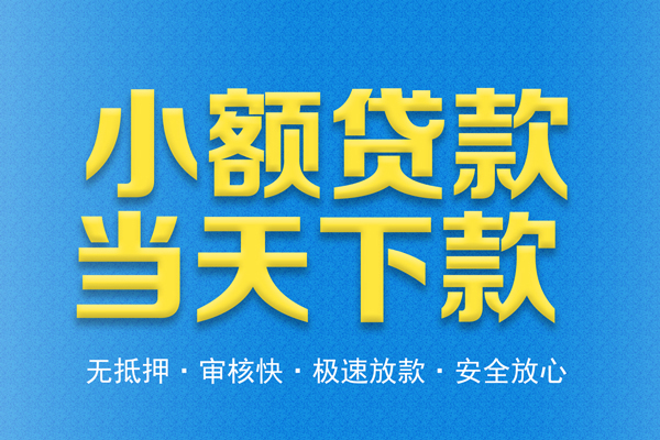 深圳空借小额私人借贷